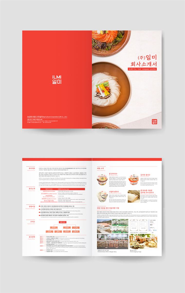 일미식품 회사소개서